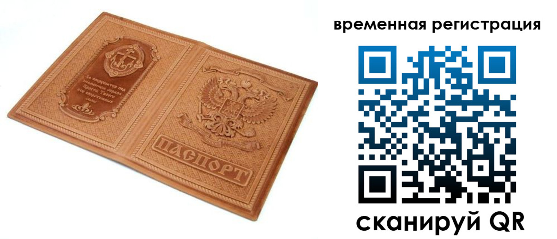 регистрация для школы в Сыктывкаре